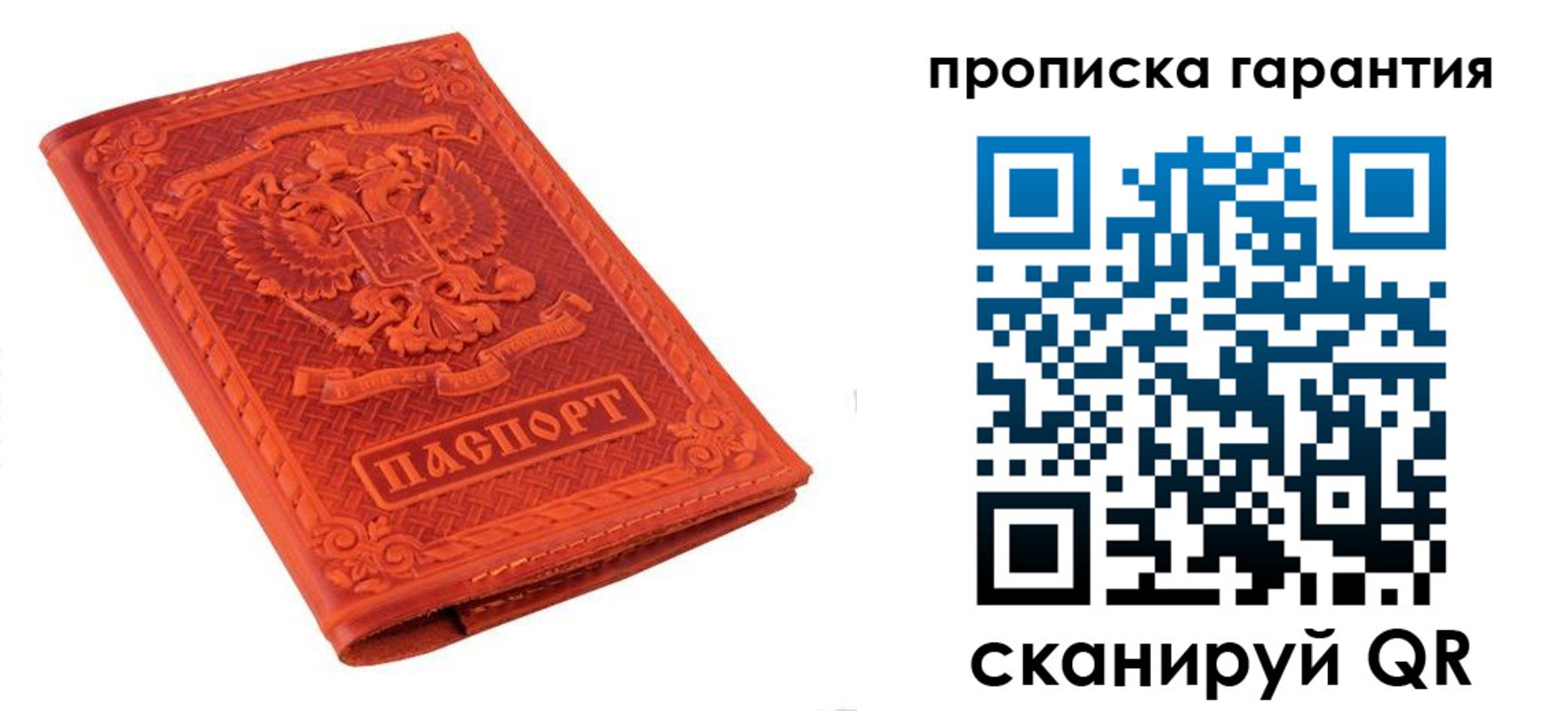 прописка для работы в Хотьково