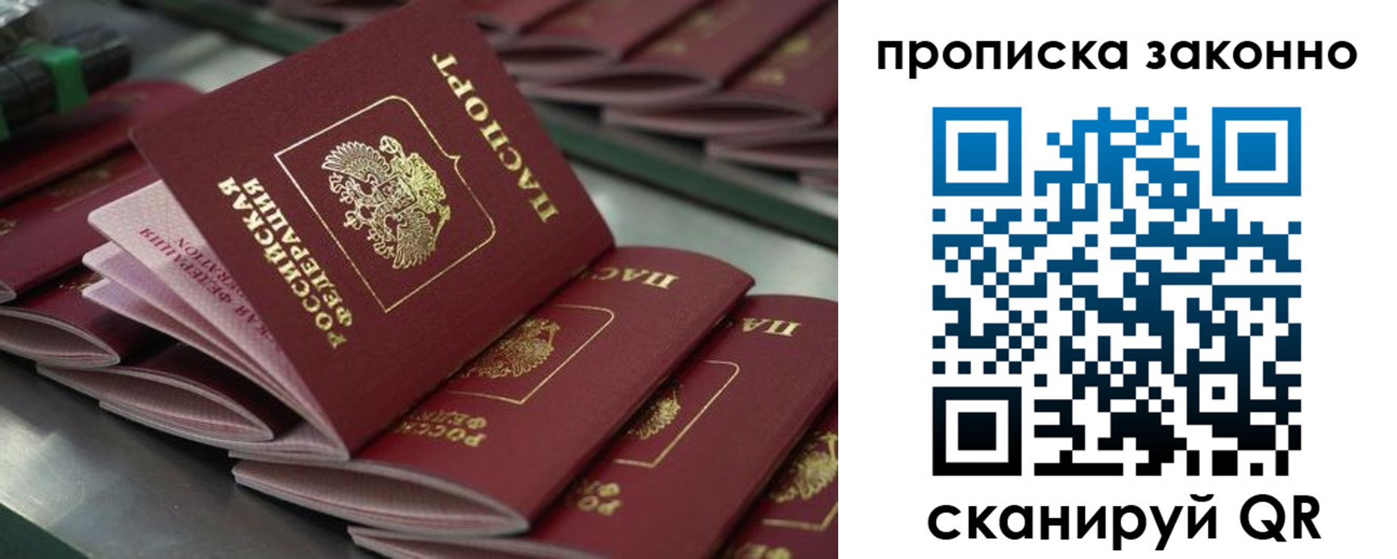 миграционный учет в Хотьково